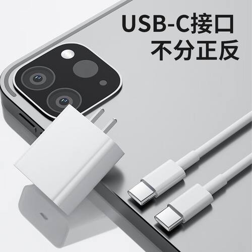 适用小度学习机Z20Plus充电器线pd快充头学生平板电脑闪充插头数据线套装双头Type-C加长短线20w - 图1