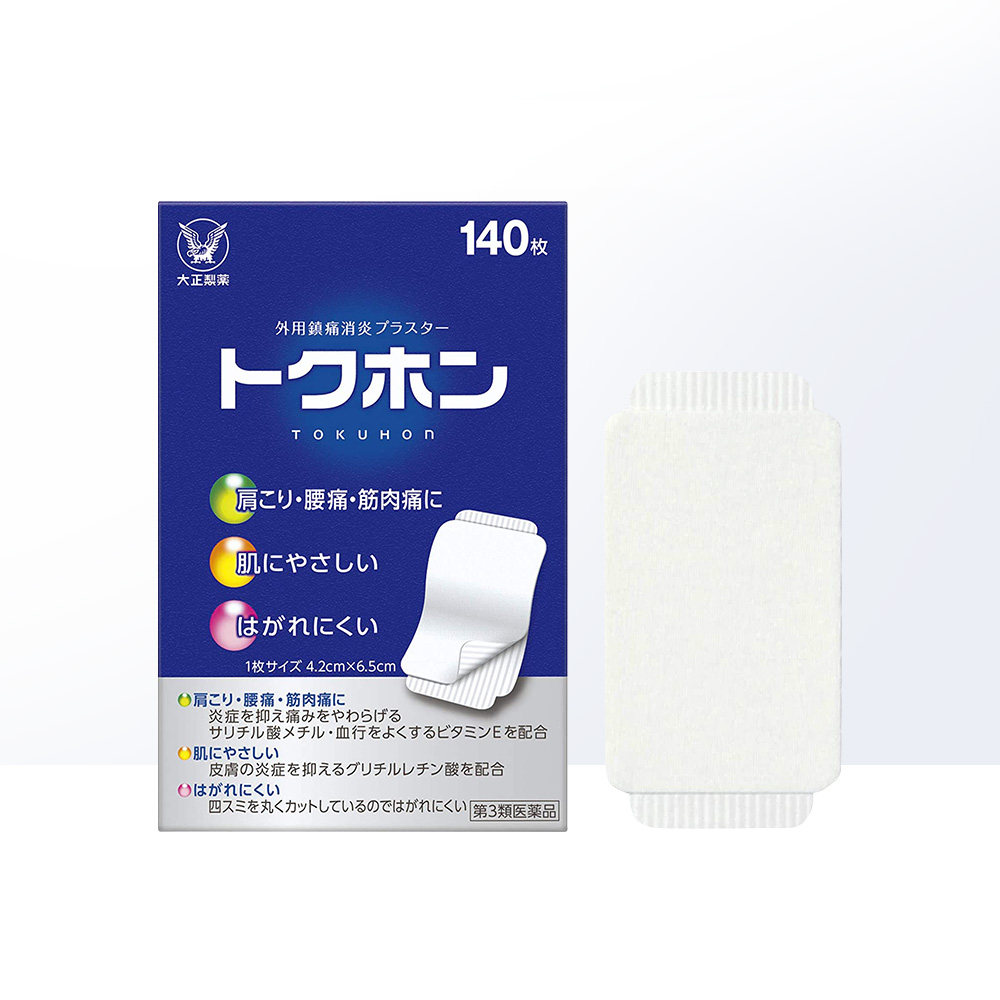 【自营】日本大正制药正品镇痛贴缓解 天猫国际健研馆国际解热镇痛用药