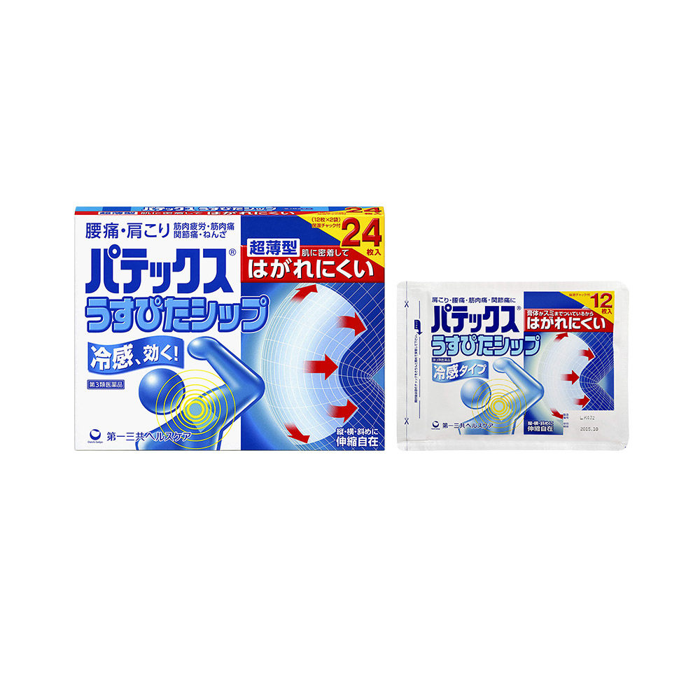 【自营】日本第一三共正品肩周炎冷感 天猫国际健研馆国际解热镇痛用药