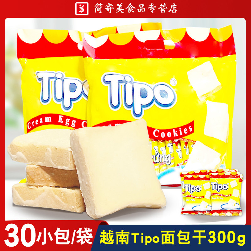 越南进口tipo牛奶味榴莲味面包干 简寄美食品酥性饼干