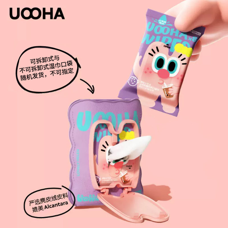 uooha立净高颜值儿童可爱保温杯 uooha保温杯