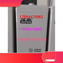 Original Clothing Xiongbar Storage Battery GFM-200 Maintenance-free Lead-acid Battery UPS Uninterrupted Backup Emergency Power Source