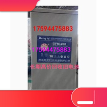 Recommended lighthouse storage battery GFM-200 green environmentally-friendly energy storage type base station EPS computer uninterrupted power supply