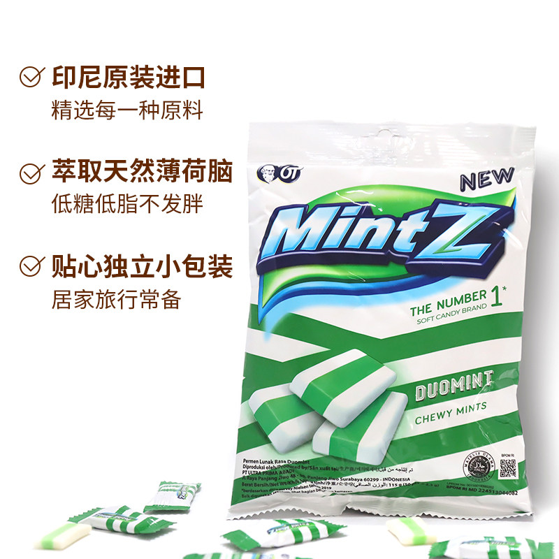 mintz明茨葡萄薄荷味双重薄荷软糖 OT海外糖果