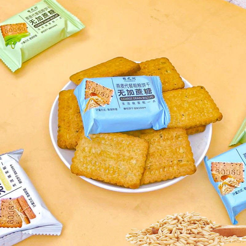 糖尿病人专用零食品旗舰店高血糖吃的主食物粗粮饼干无糖精糖尿人