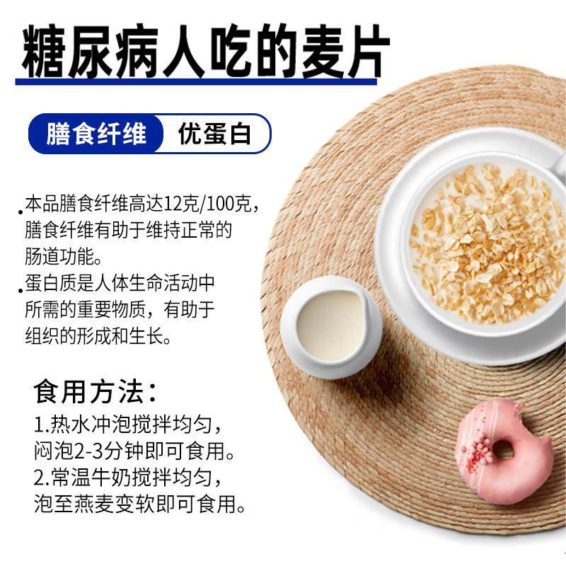 燕麦片糖尿饼病人专用零食无糖精糖尿人孕控食品粗杂粮主食早餐代,淘宝优惠券,粉丝福利购,淘宝优惠卷