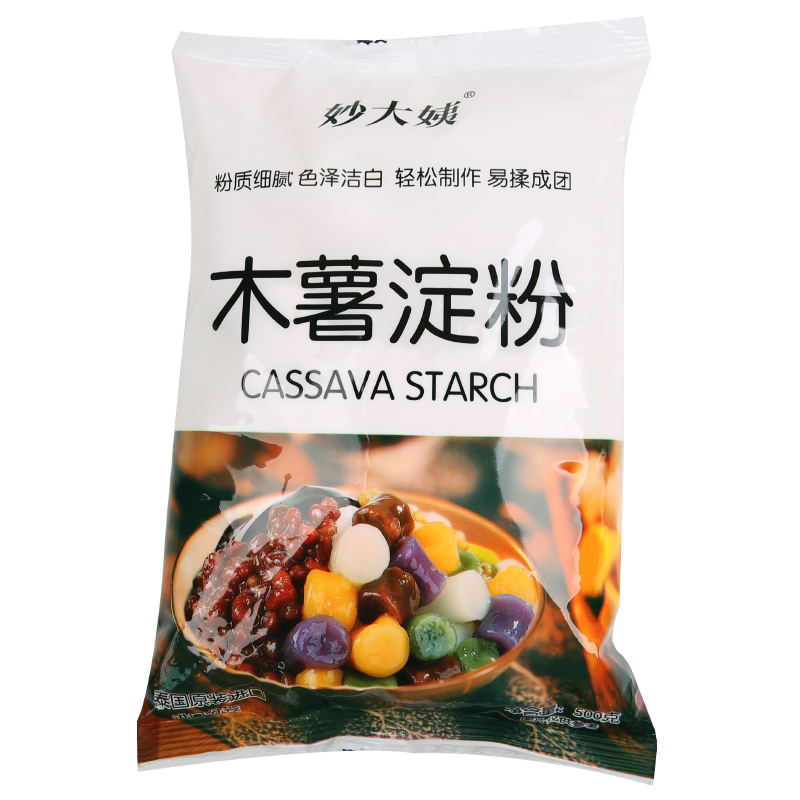 木薯淀粉芋圆粉家用珍珠奶茶钵仔糕食用木薯粉生粉烘培商用 500g