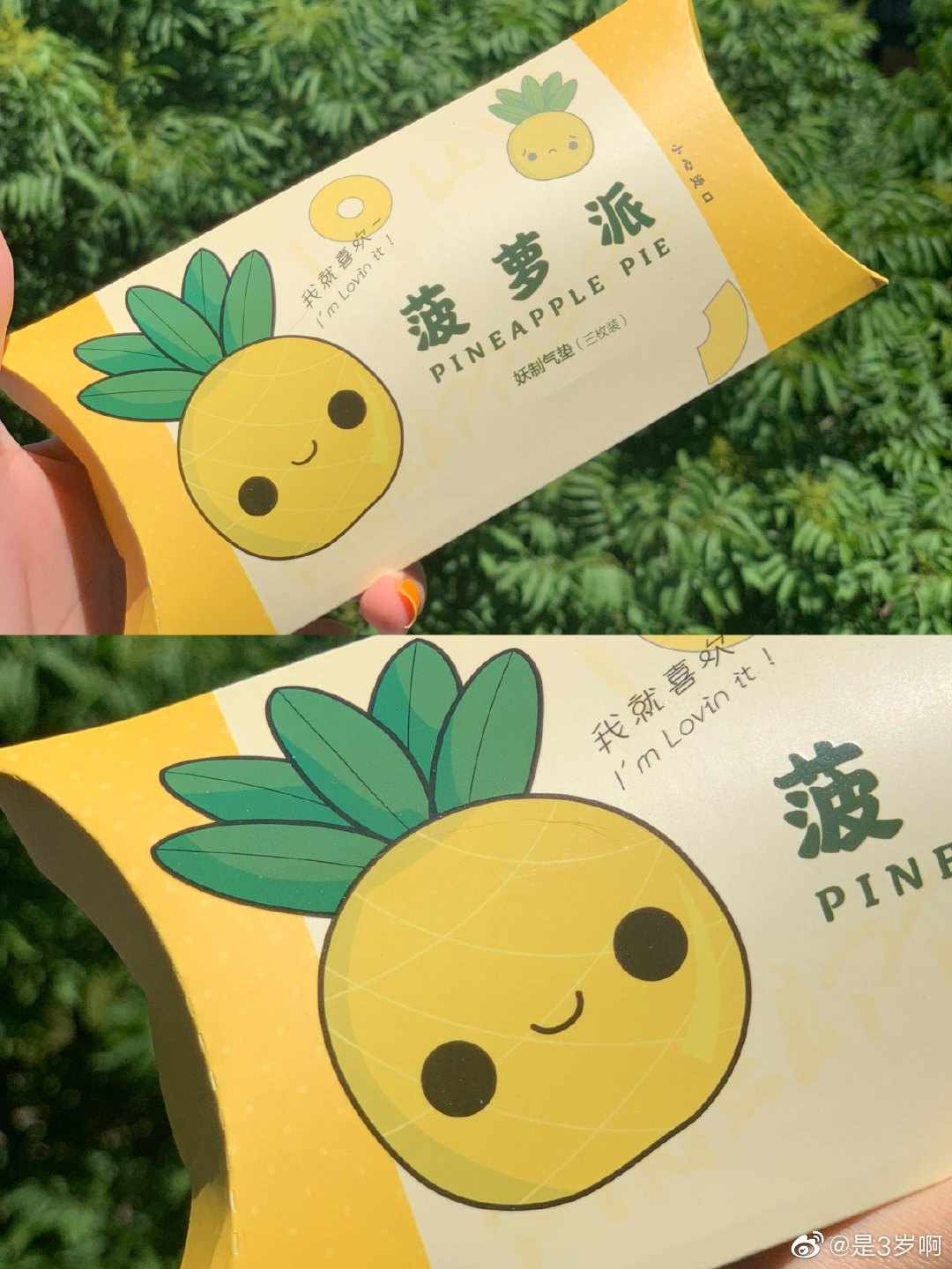 妖制菠萝派气垫粉扑透气皮面蛋黄派美妆蛋超软海绵粉底液干湿两用,淘宝优惠券,粉丝福利购,淘宝优惠卷