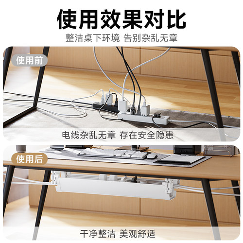 桌下理线架免打孔电脑桌下理线槽电线排插整理收纳盒插座插排理线 - 图1