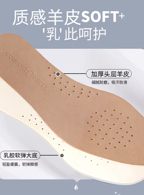 乳胶羊皮鞋垫女软底舒适真皮牛皮鞋垫踩屎感男款吸汗防透气运动臭