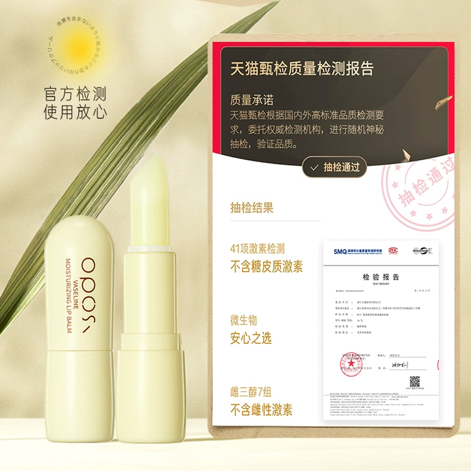 oposi凡士林润唇膏防干裂补水保湿滋润男女士款官方旗舰店 - 图3