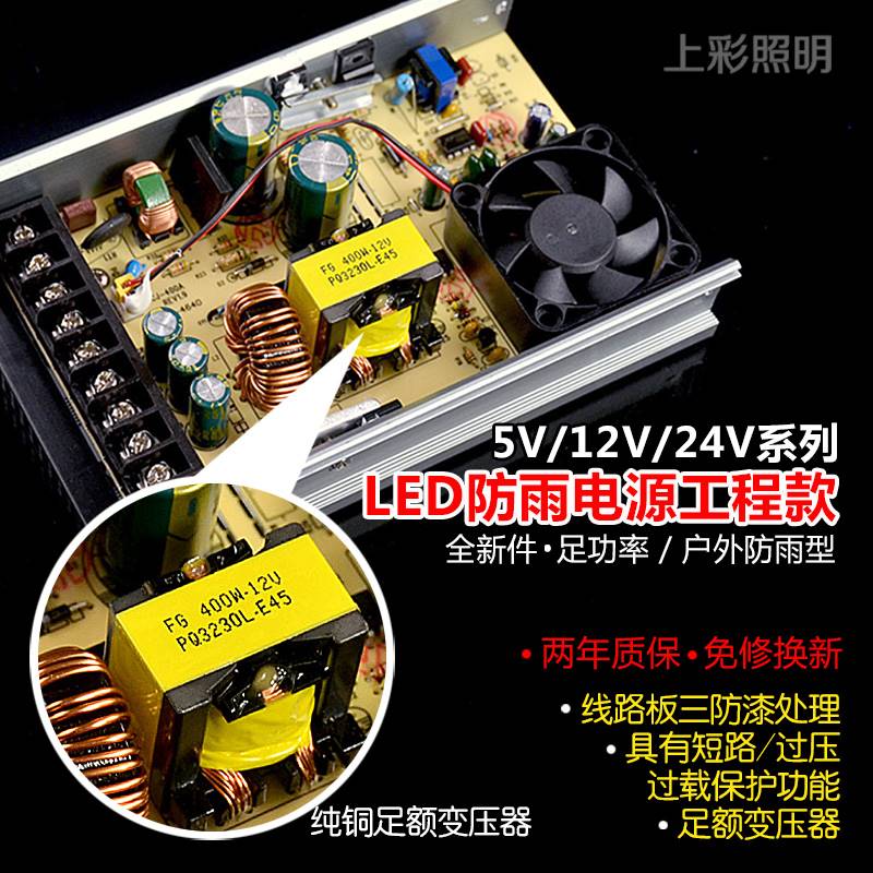 led防雨电源12v400w发光字户外防水亮化工程直流开关电源变压器5v - 图2