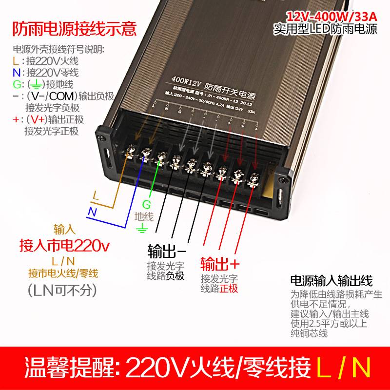 led防雨电源12v400w发光字户外防水亮化工程直流开关电源变压器5v - 图0