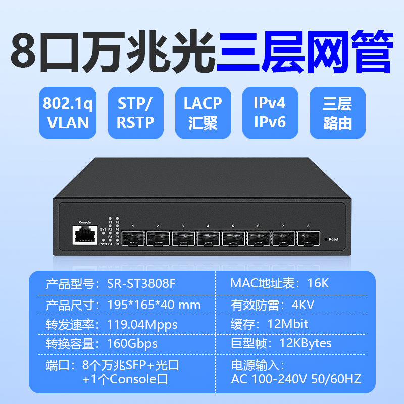 希力威视8口全万兆光交换机三层网管VLAN 汇聚SFP+光口高速10G光纤兼容1G2.5G10G - 图0