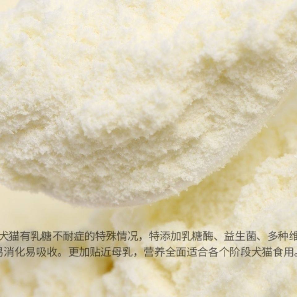 宠物专用散装羊奶粉幼犬新生小奶猫奶粉奶狗仓鼠成猫奶粉奶粉,淘宝优惠券,粉丝福利购,淘宝优惠卷