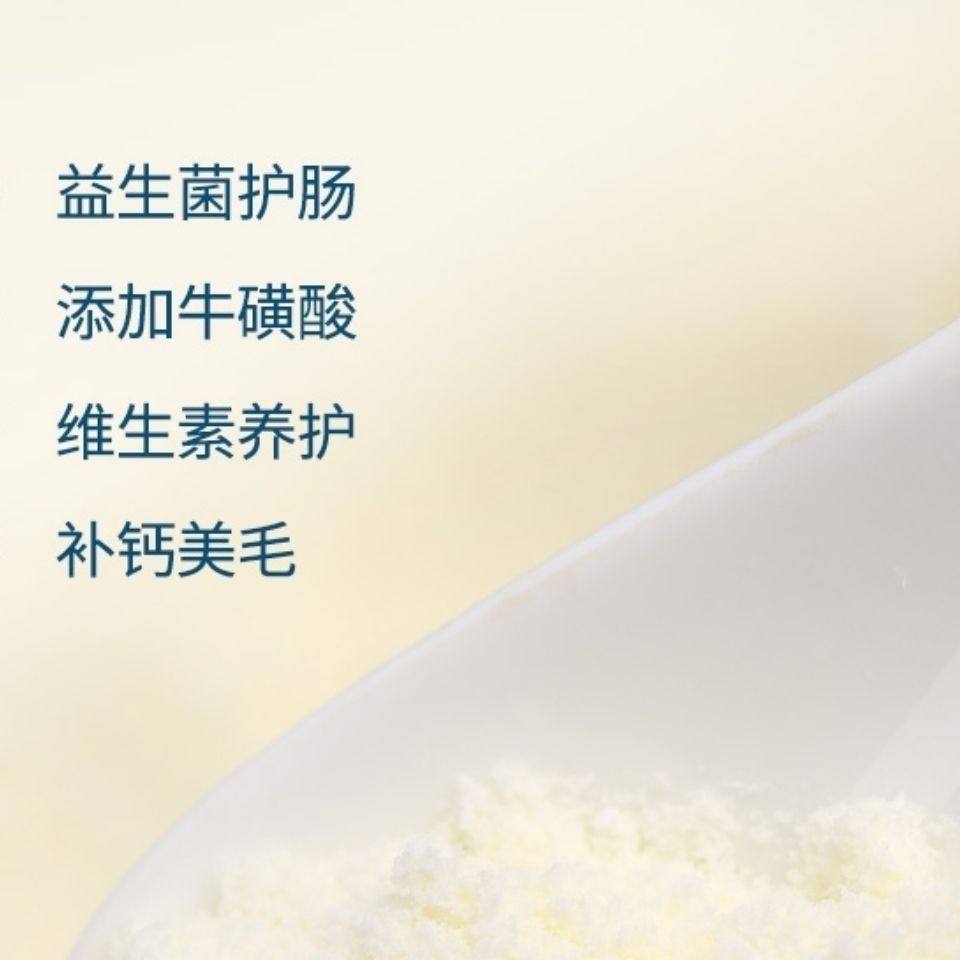 宠物专用散装羊奶粉幼犬新生小奶猫奶粉奶狗仓鼠成猫奶粉奶粉,淘宝优惠券,粉丝福利购,淘宝优惠卷