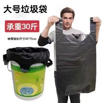 Enlarge Thickened Paint Bucket Garbage Bags Bucket Garbage Bags Household Hand Black Trash Bags Kitchen Big Garbage Bags