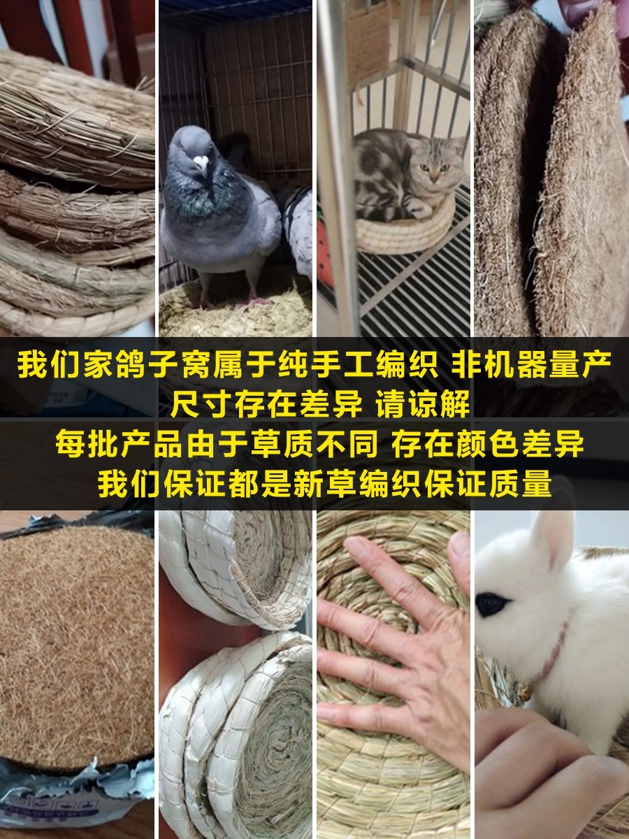 鸽子巢窝鸽子窝鸽巢草窝草编鸡窝下蛋窝孵蛋专用家用信鸽用品用具 - 图1