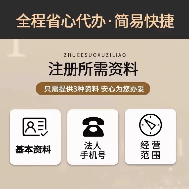 杭州小规模公司记账报税个体户企业做账报税务登记报道0申报 - 图1