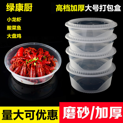 大号打包盒小龙虾圆盆酸菜鱼大盆碗2000ml3000ml3500ml一次性餐盒 - 图2
