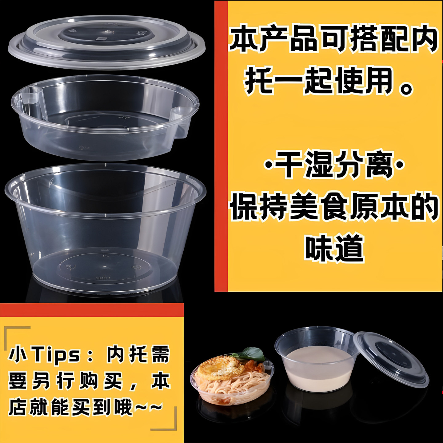 汤面分离打包盒圆形双层一次性餐盒内托塑料1250ml外卖汤粉两层碗,淘宝优惠券,粉丝福利购,淘宝优惠卷