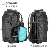 Shimoda Photography Bag Back Plound Professional Outdoor SLR