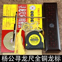 High precision folding pair of swing piece Yang Gong Yang public money seeking dragon ruler (single root) for copper-seeking dragon ruler probe