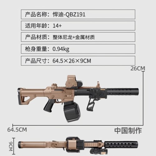悍迪QBZ191手自一体超高速尼龙CS玩具枪男孩儿童三角洲冲锋步枪 - 图2