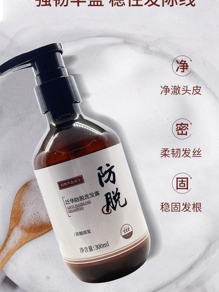 泛华防脱洗发露官方正品控油侧柏叶密发无硅油何首乌生姜洗发水 - 图2
