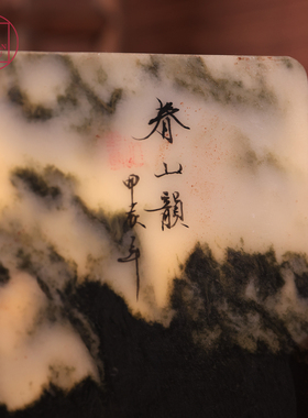 檀趣春山韵血檀云石台屏置于书斋茶台案头一屏藏山水静赏东方清趣