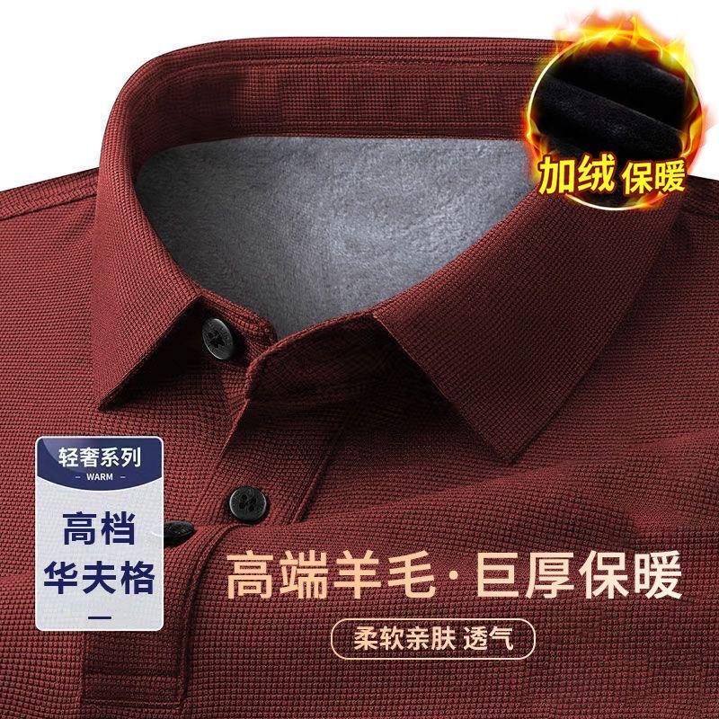 【加绒加厚】翻领毛衣针织羊毛衫长袖t恤男polo衫爸爸保暖打底衫 - 图2