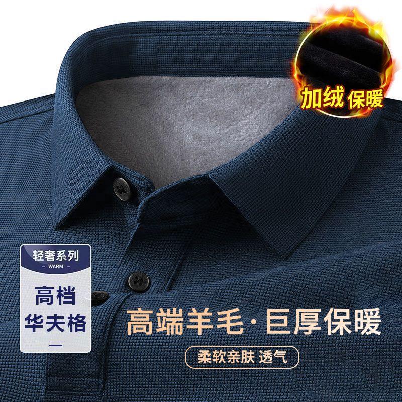 【加绒加厚】翻领毛衣针织羊毛衫长袖t恤男polo衫爸爸保暖打底衫 - 图0