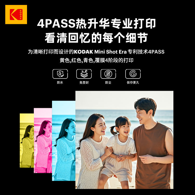 【店铺爆款】KODAK/柯达MiniShot3Era拍立得照片打印二合一送女友