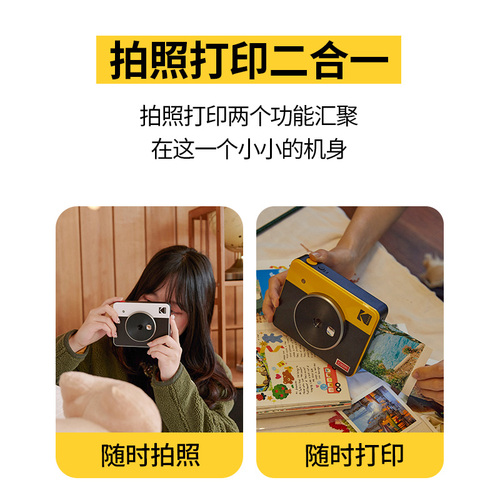 KODAK柯达MiniShot3Retro4PASS拍立得照片打印机二合一生日礼物