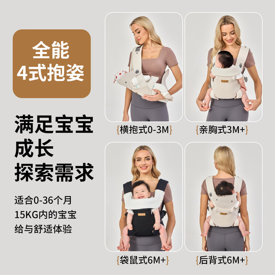 El portabebés cy se puede sostener horizontalmente, es multifuncional y transpirable 0-36
