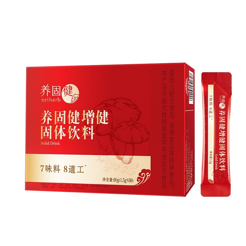 无限极养固健增健固体饮料增健口服液官方男士专柜店官网正品-图1