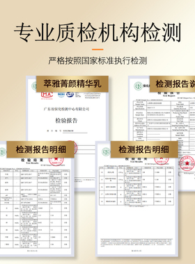 无限极萃雅菁颜精华乳