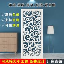 Living Room Hollowed-out Screen Hollowed-out Living-room Entrance Door Xuanguan Small Household Type Decoration Flower Lattice Ceiling Carved Flower Board Customized