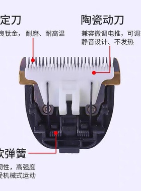 电动理发器刀头配件备用刀头