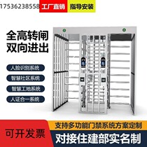 Full height transfer gate pedestrian access cross gate half high gate site face recognition swipe access control system cell road gate