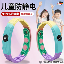 Germany antistatic autumn and winter bracelet children winter anti-removal electrostatic shitter electrostatic rope human electrostatic relearder