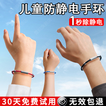Japan antistatic hand ring winter removal electrostatic deaper children human body electrostatic relewer static rope