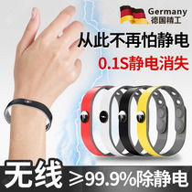 Germany antistatic autumn and winter bracelet anti-removal electrostatic deities winter men and women human body electrostatic releaters electrostatic ropes
