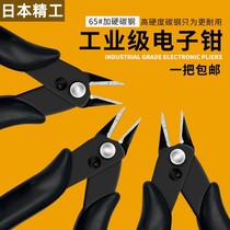 Japanese fine work inclined wire pliers electrician special can cut steel wire mini electronic cut pliers front and manger water gap pliers up to model