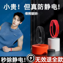 Japan antistatic autumn and winter bracelet for winter removal of electrostatic releases Eliminating Thever Wireless Winter Female Mens Bracelet