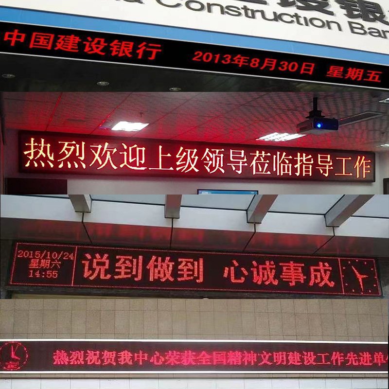 单色成品led广告牌防水字屏幕.全彩室外高滚动显示屏清电定制z