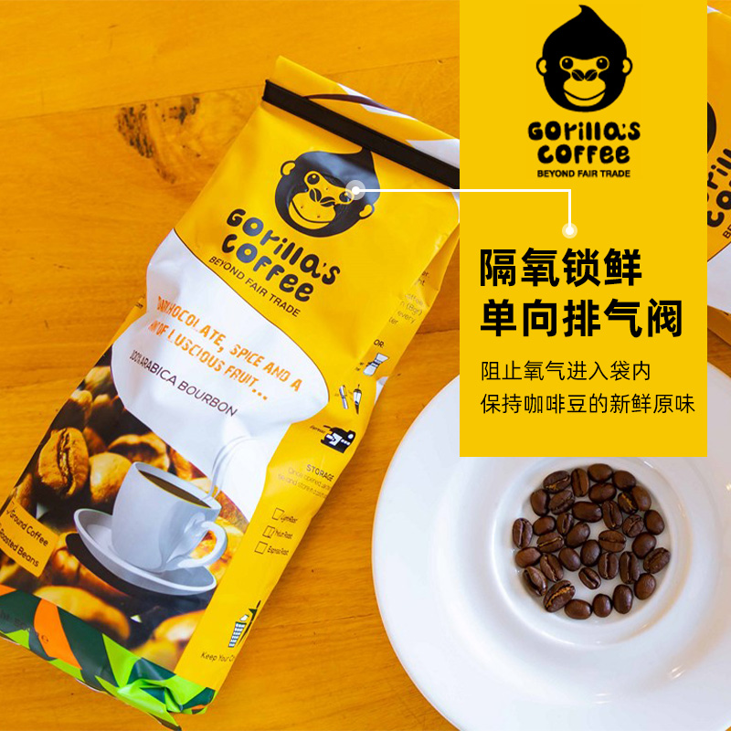 盧旺達大猩猩原裝進口阿拉比卡咖啡豆500g輕中深烘焙意式手沖黑咖_GorillasCoffee海外旗艦店_咖啡_麥片_沖飲