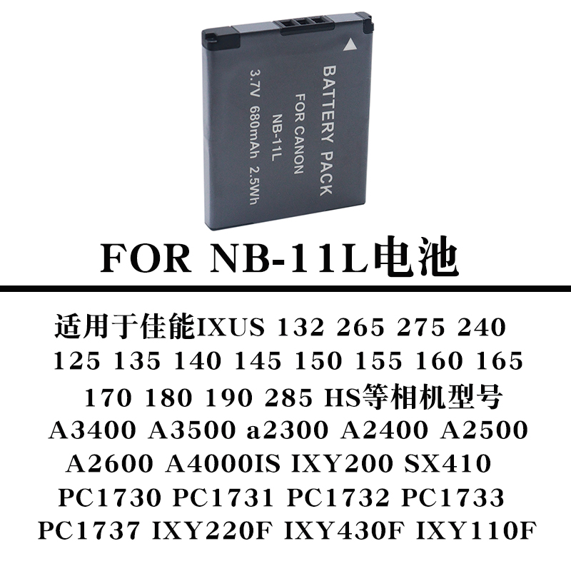 适用佳能NB-11L NB-10L NB-13L电池充电器EOS G7X3 G7X2 SX730 SX740 IXUS125 A4000 IS SX50 SX60HS数码相机 - 图2