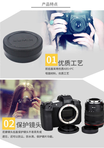 适用于松下机身盖镜头后盖M4/3 GF10 GH5 GH4 GX9 GX85 GX80 GF9 GF8 GF7 GF1 GF2 GF3 GF5 GF6微单相机盖GX1 - 图2