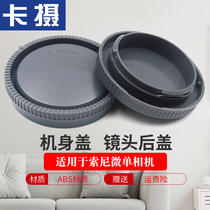 Suitable for Sony ZV-E10 A7C A7C2 A7C2 cover lens rear A6300 A6300 A6400 A6500 A6700A510 A6700A510